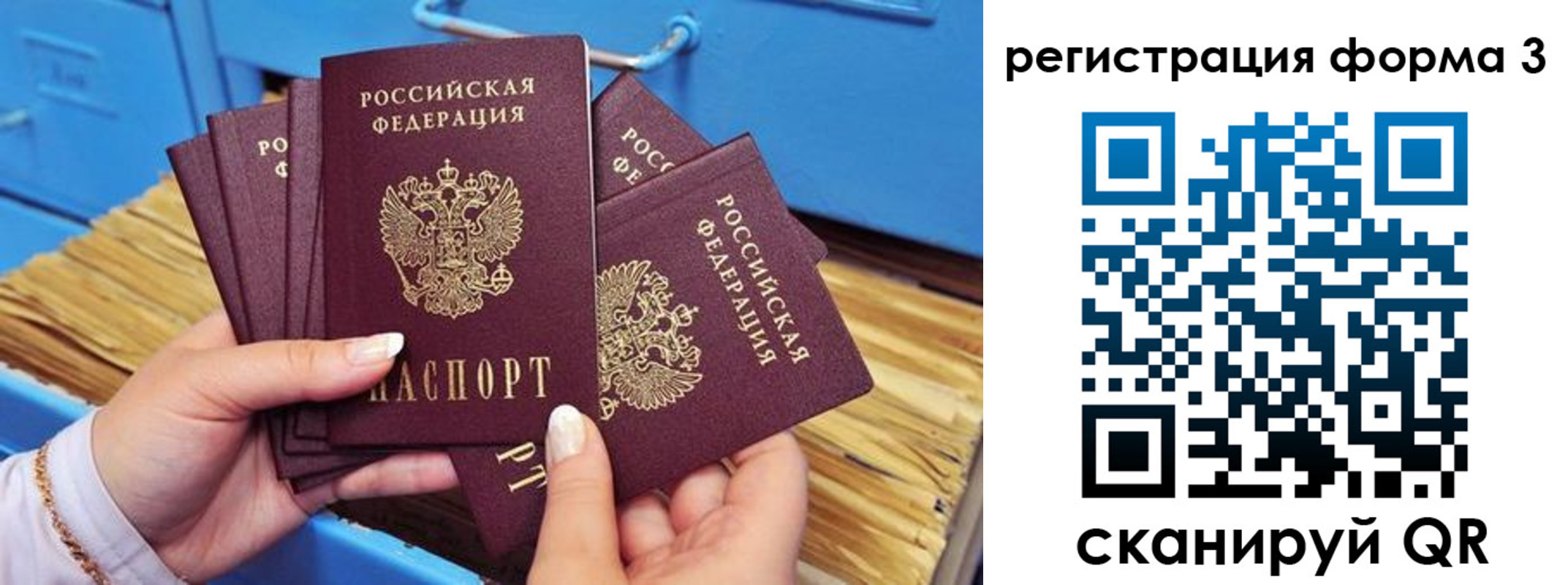прописка паспорт в Черноголовке