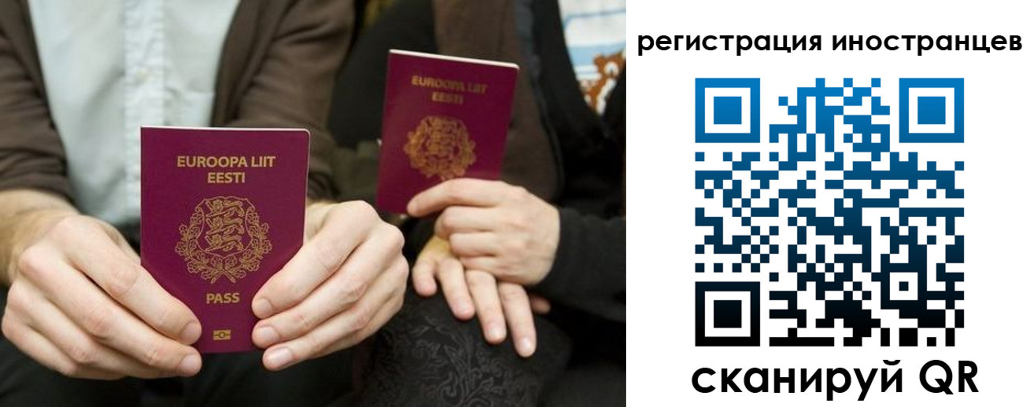 временная регистрация в Черноголовке