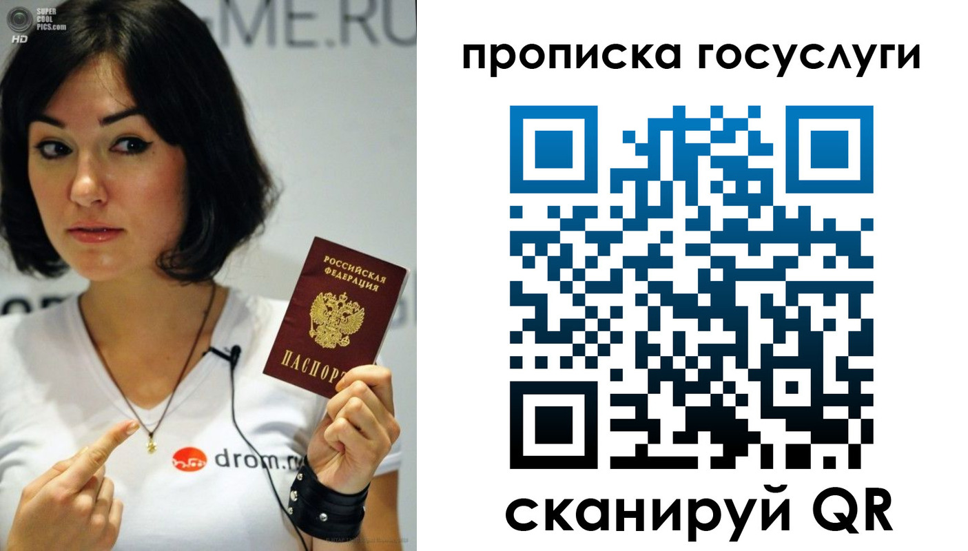 прописка для работы в Черноголовке